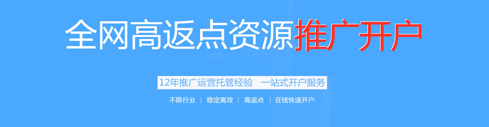 威县信息流代运营